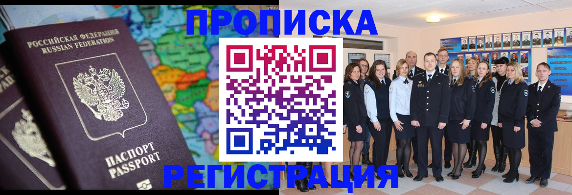 прописка поиск в Охе