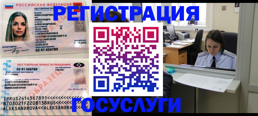 прописка от собственника в Охе