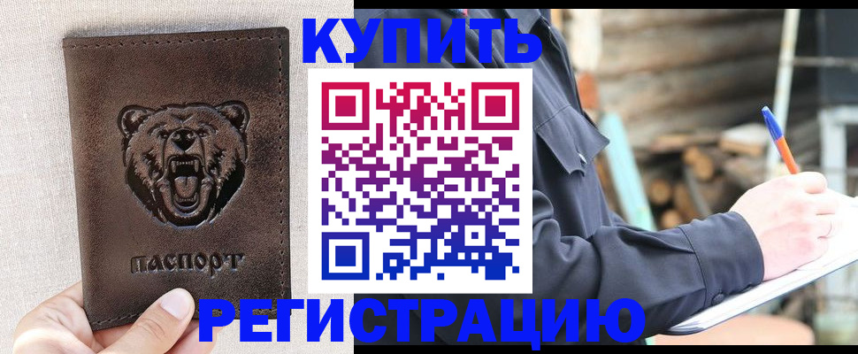 временная регистрация недорого в Охе