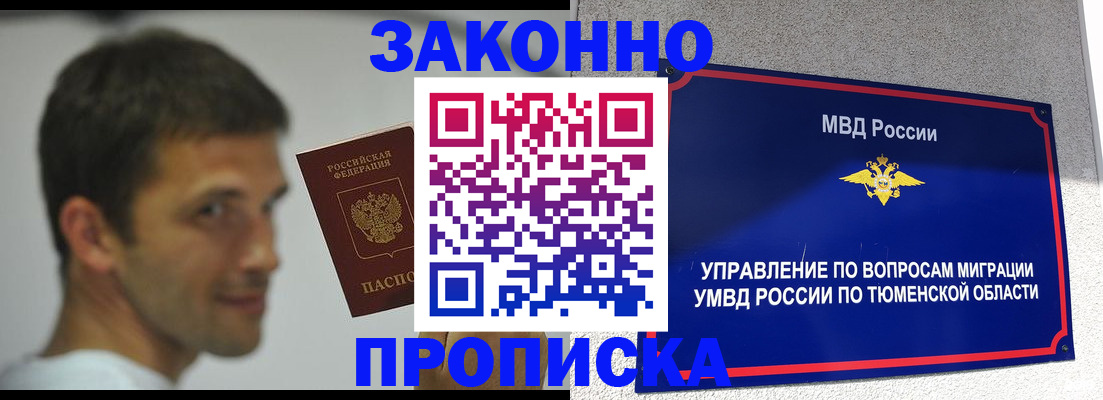 временная регистрация купить в Охе