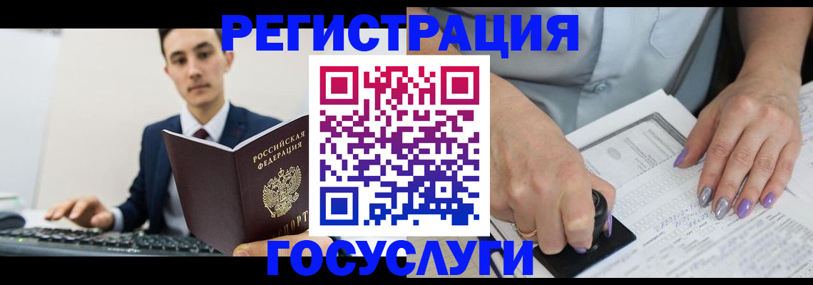 прописка для школы в Охе