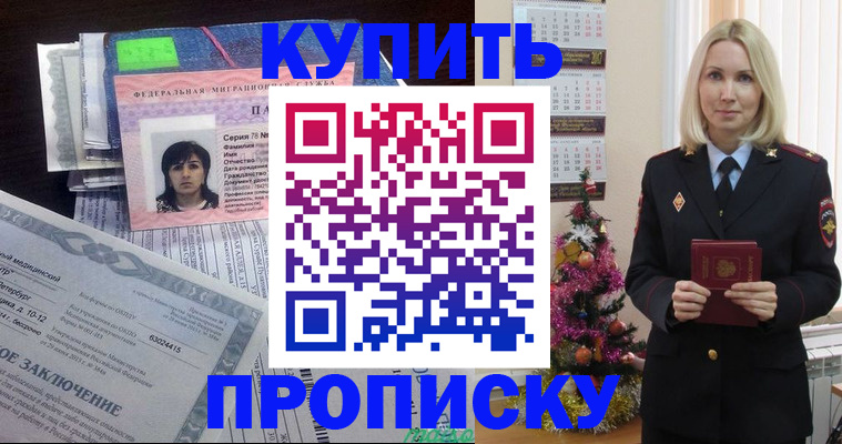 временная регистрация надежно в Охе