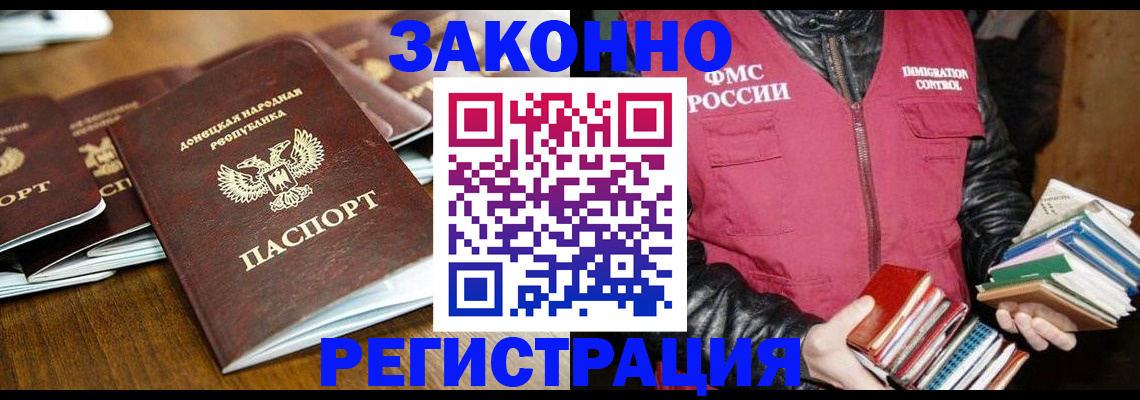 временная регистрация для всех в Охе