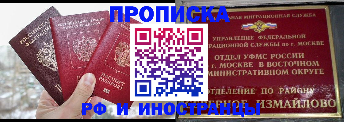 прописка для школы в Охе